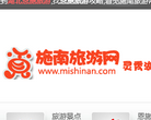 觅施南旅游网缩略图