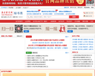 圣才秘书资格考试网缩略图