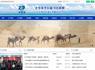 中教培企业管理发展中心缩略图
