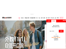 美森教育网校缩略图