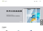 深圳市翔菲尔缩略图