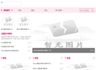 米莎香水网缩略图