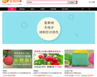 潮州蜜糖网缩略图