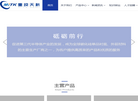 深圳市重投天科半导体缩略图