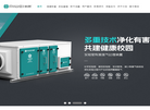 北京米微环保科技缩略图