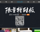 小米路由器官网缩略图