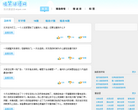 搞笑谜语网缩略图