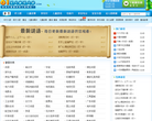 儿歌网谜语频道缩略图
