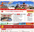 米脂县人民政府门户网站缩略图