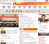 中国民主促进会缩略图