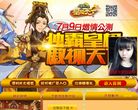 麻辣江湖_金山游戏官方网站缩略图