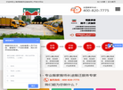 上海搬场公司缩略图