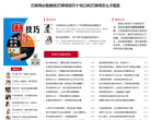 打麻将技巧网缩略图