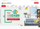 西安市灞桥区美家乐智能全屋定制厂缩略图