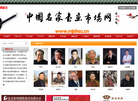 北京艺海典藏文化发展中心缩略图