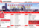 北京致远汇通广告缩略图