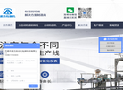 无锡市麦杰自动化包装科技缩略图