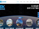 上海美客铝制品缩略图