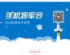 网易手机将军令官方网站缩略图