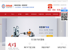 石家庄巨匠煤矿机械缩略图