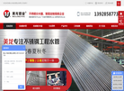 佛山市美龙管业缩略图