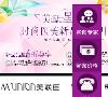 美联臣缩略图