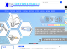 上海缪罗包装器材缩略图