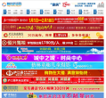 魅力庐江网缩略图