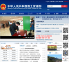 中华人民共和国国土资源部缩略图