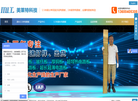 深圳市美莱特科技缩略图