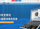 中山迈雷特数控技术缩略图