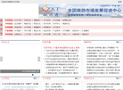 美丽乡村内参缩略图