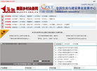 美丽乡村头条网缩略图
