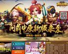 《麻辣英雄》-幻想国史手游-官方网站缩略图
