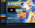 《梦梦爱三国》官方网站缩略图