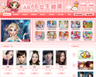 ABAB女生小游戏缩略图