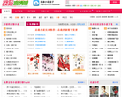 言情小说吧缩略图