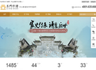 名门修谱网缩略图