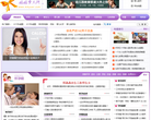 妈妈育儿网缩略图