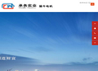 承务电机销售缩略图