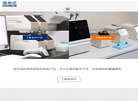 微纳芯官网缩略图