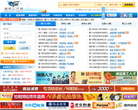 闽南人才网缩略图