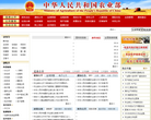 中华人民共和国农业部缩略图