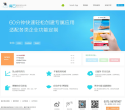 魔云手机建站助手缩略图