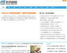 MTK手机网缩略图