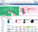 北斗手机之家缩略图