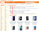 手机比价网缩略图