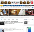 新浪科技-手机缩略图