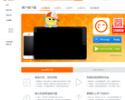 土豆APP缩略图