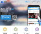 手机迅雷缩略图